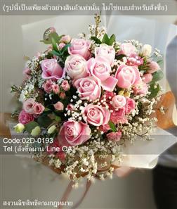 ร้านดอกไม้ FloristThai.com