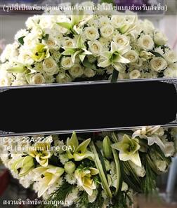 ร้านดอกไม้ FloristThai.com