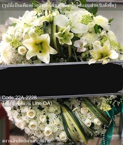 ร้านดอกไม้ FloristThai.com