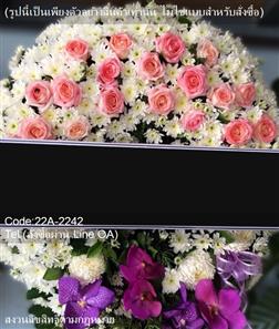 ร้านดอกไม้ FloristThai.com