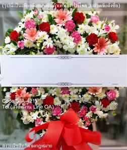 ร้านดอกไม้ FloristThai.com