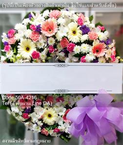 ร้านดอกไม้ FloristThai.com