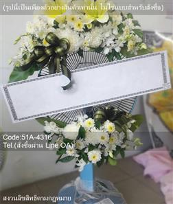 ร้านดอกไม้ FloristThai.com